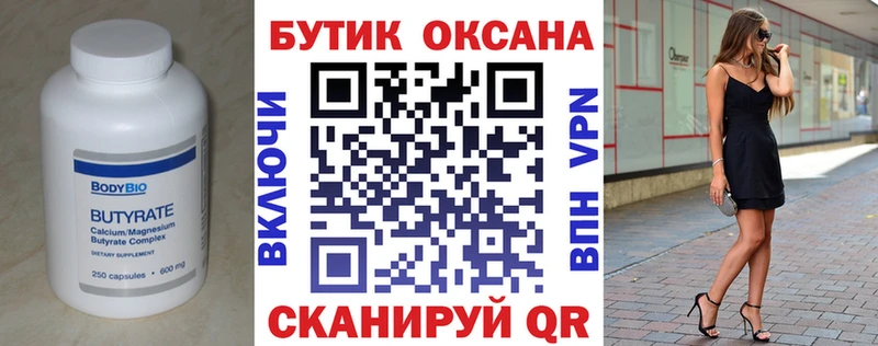 купить закладку  нарко площадка Telegram  Бутират бутандиол  Касли  MEGA сайт 