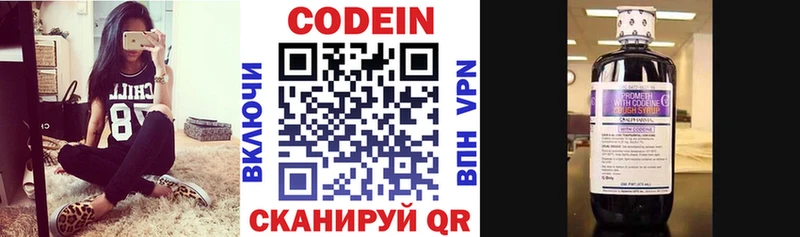 Кодеин напиток Lean (лин)  где продают наркотики  Касли 