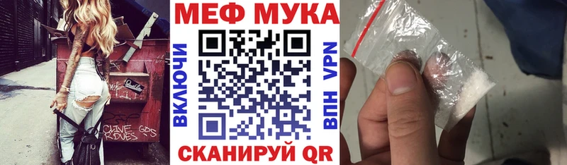 даркнет какой сайт  Касли  МЕФ мука 