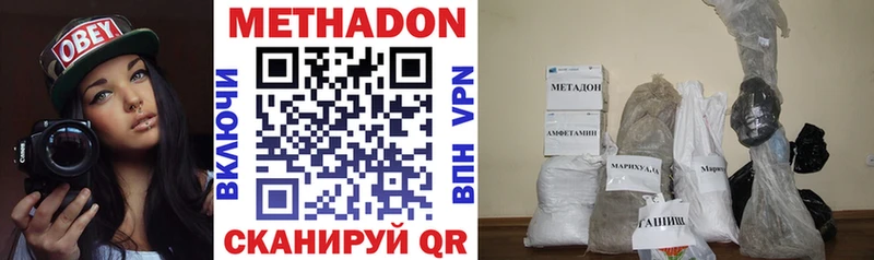 кракен маркетплейс  мориарти наркотические препараты  Касли  МЕТАДОН methadone  купить наркоту 